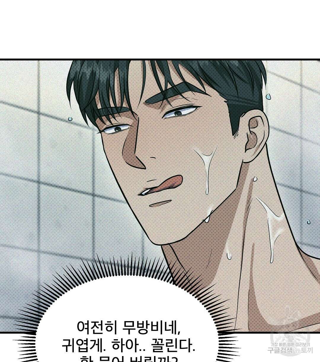 맨해튼의 우울 12화 50