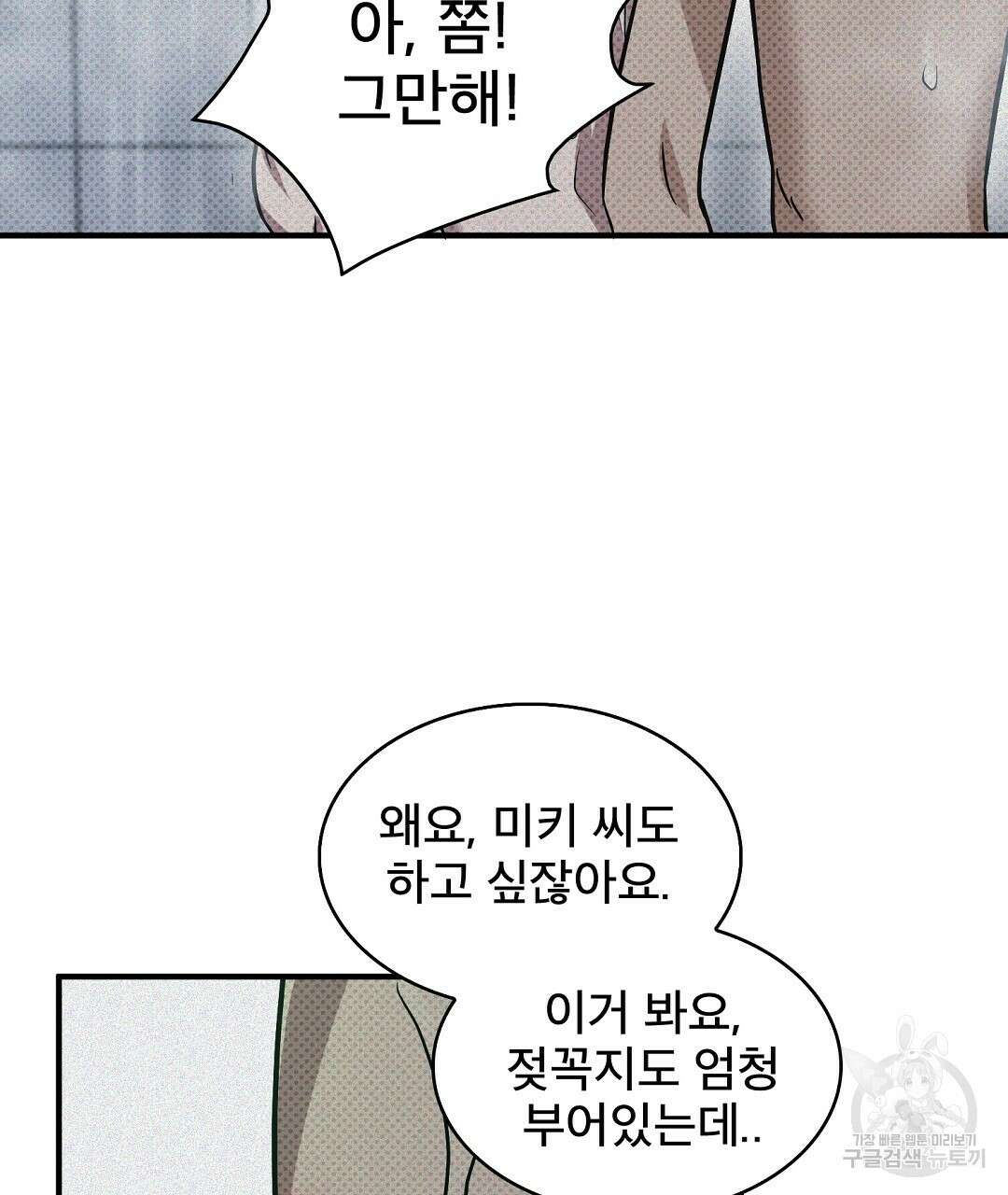 맨해튼의 우울 12화 53