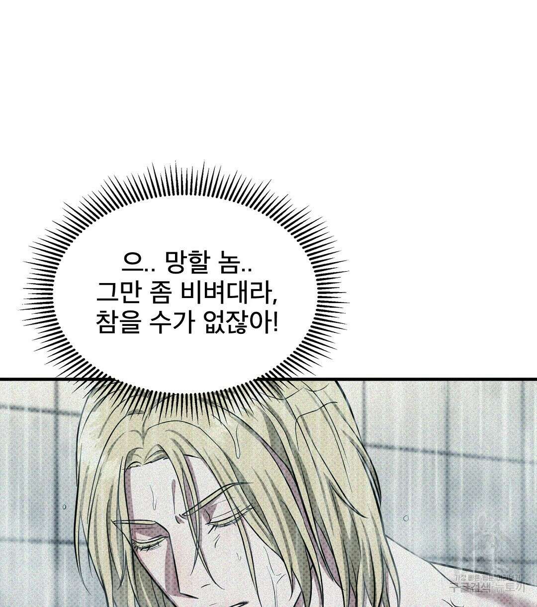 맨해튼의 우울 12화 58