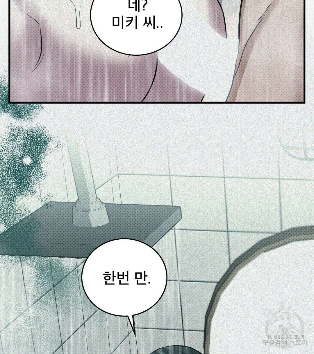 맨해튼의 우울 12화 60