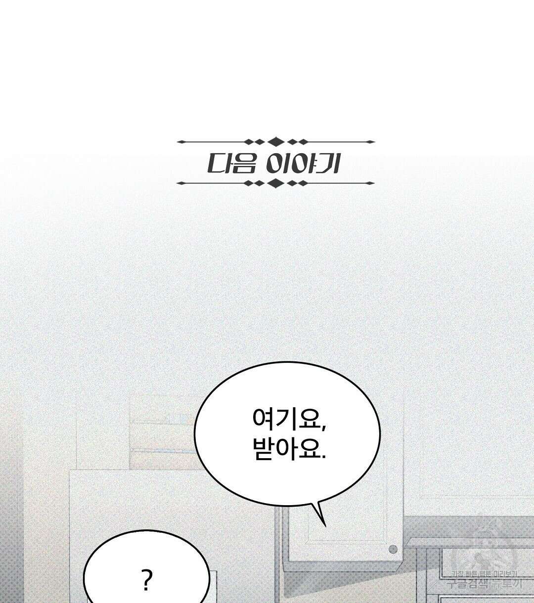 맨해튼의 우울 12화 70