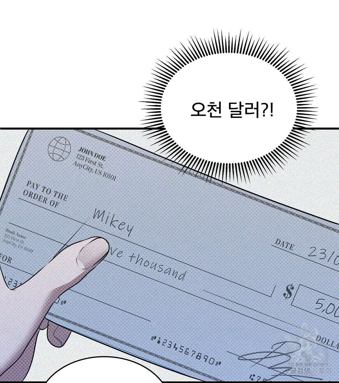 맨해튼의 우울 12화 72