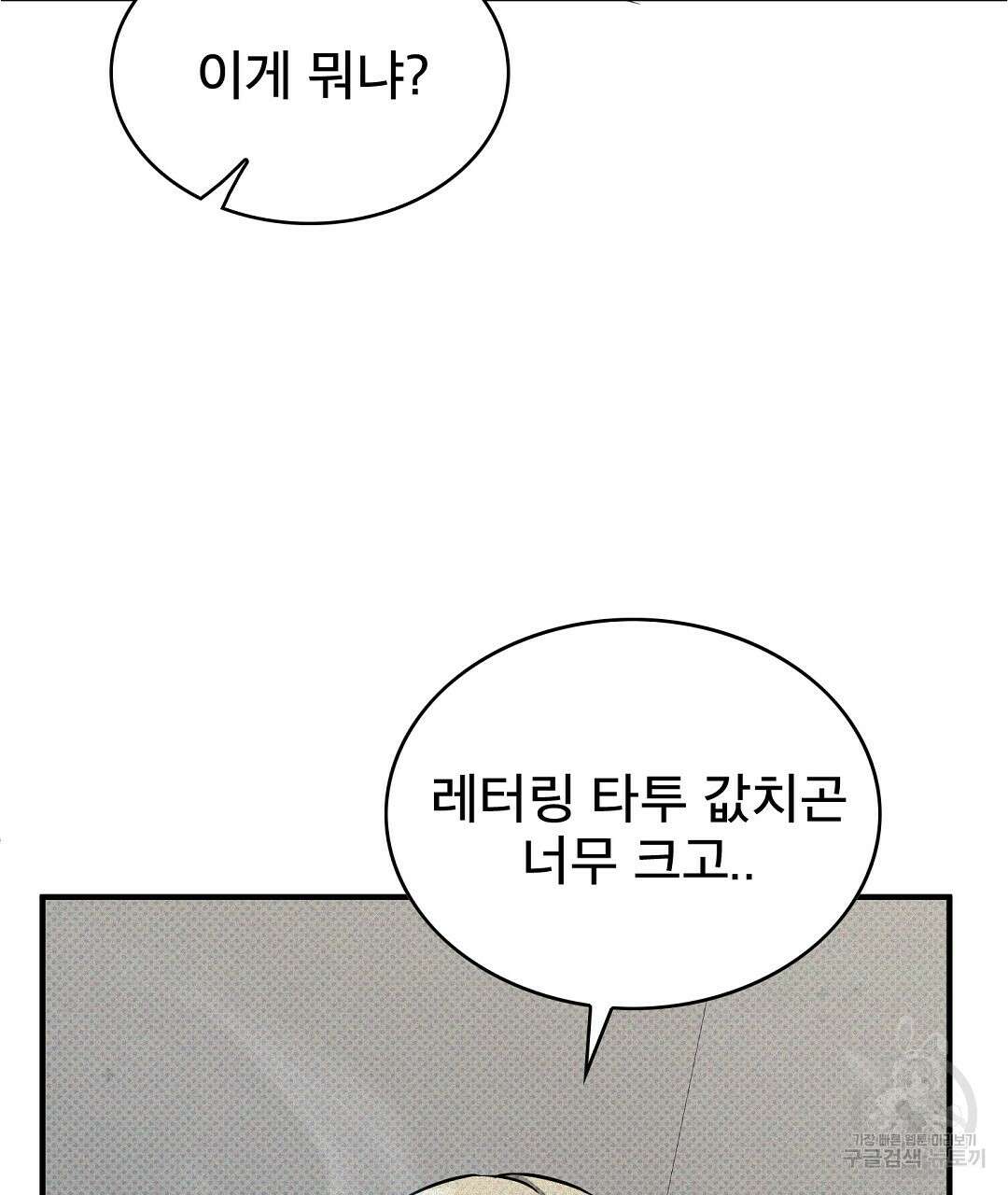 맨해튼의 우울 12화 73
