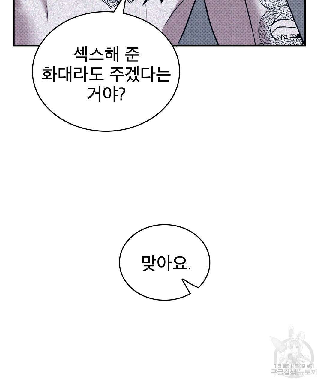 맨해튼의 우울 12화 75
