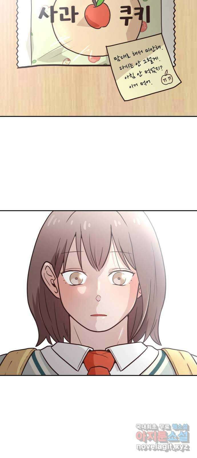 손 잡은 사이 4화 8