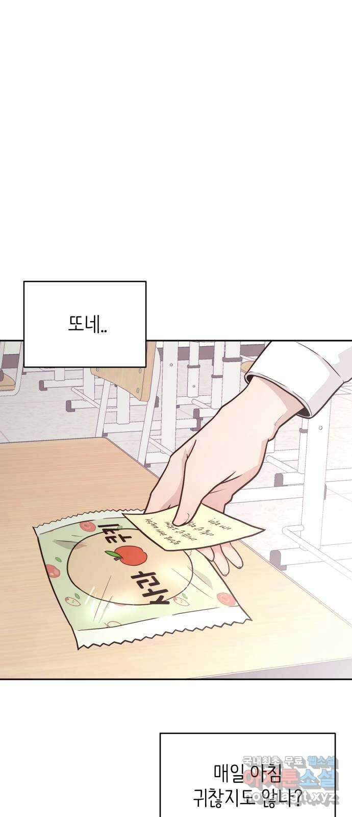 손 잡은 사이 4화 9