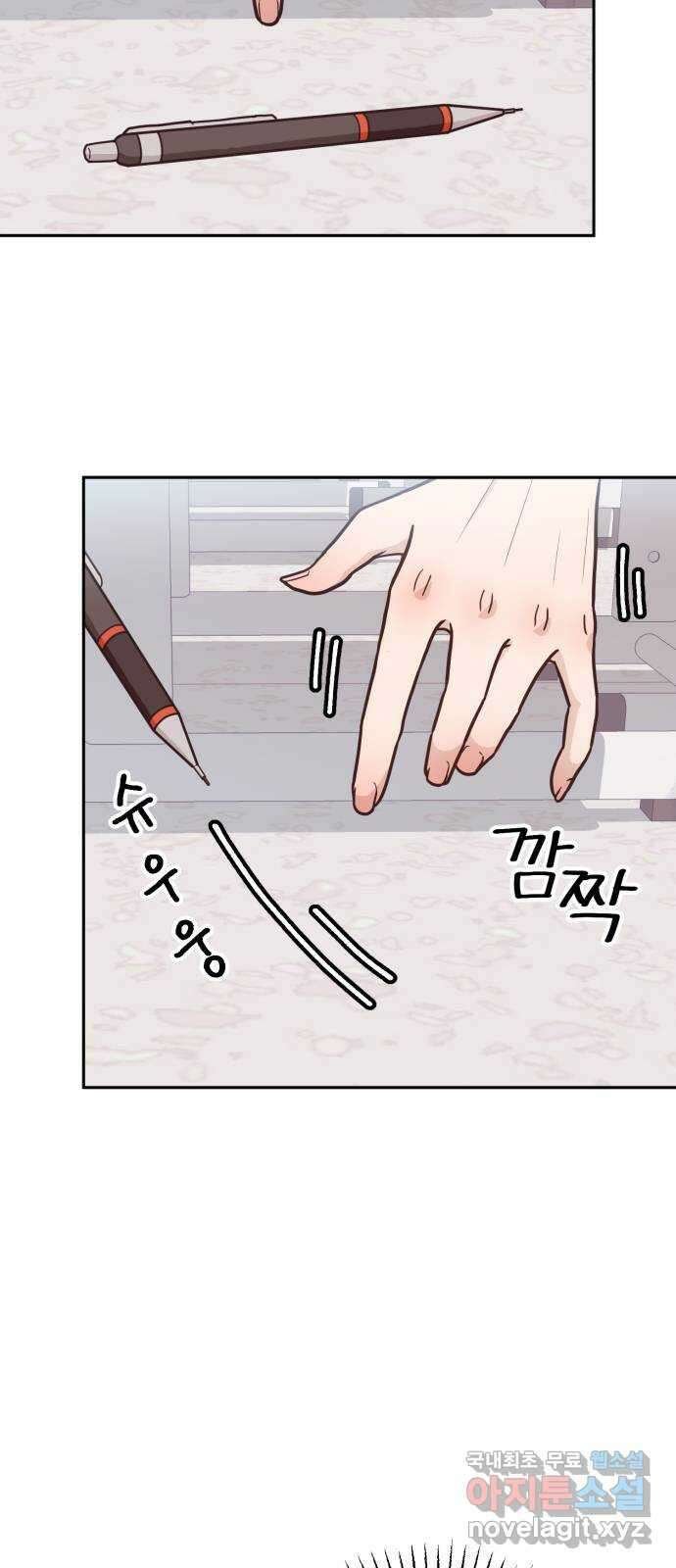 손 잡은 사이 4화 15