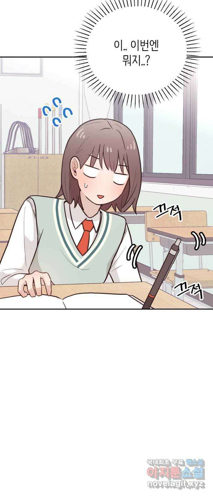 손 잡은 사이 4화 16