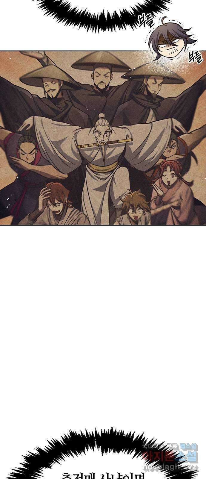 천화서고 대공자 31화 추적매 사냥 7
