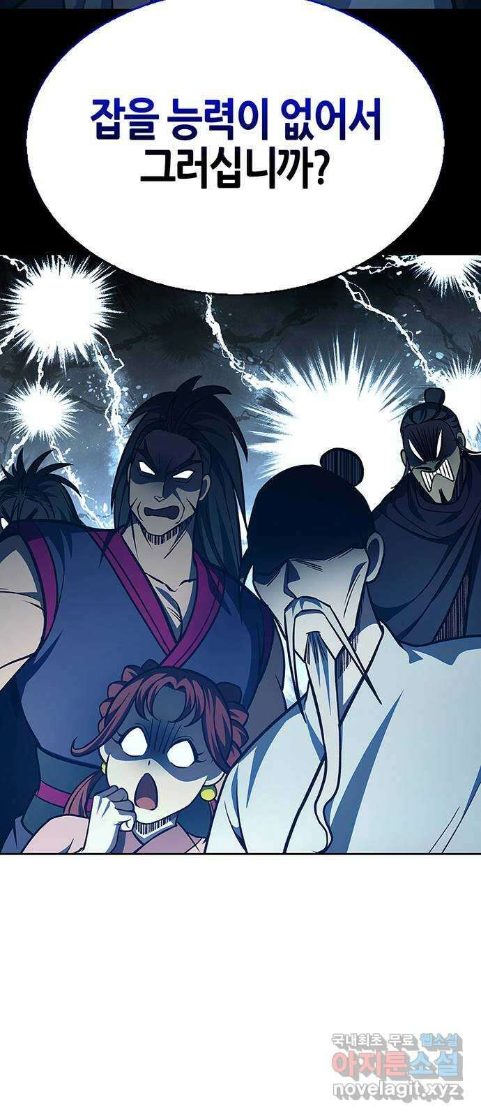 천화서고 대공자 31화 추적매 사냥 16