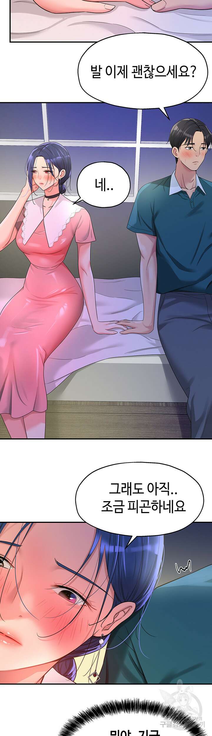 구멍가게, 구멍 열었습니다 46화 2