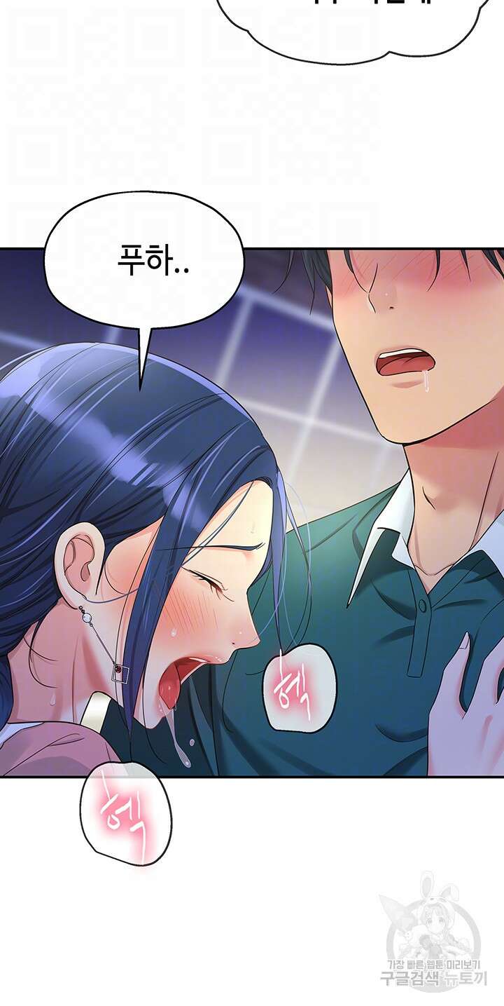 구멍가게, 구멍 열었습니다 46화 8
