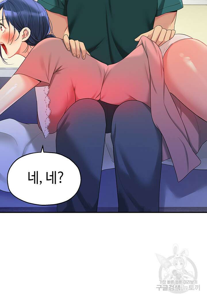 구멍가게, 구멍 열었습니다 46화 19
