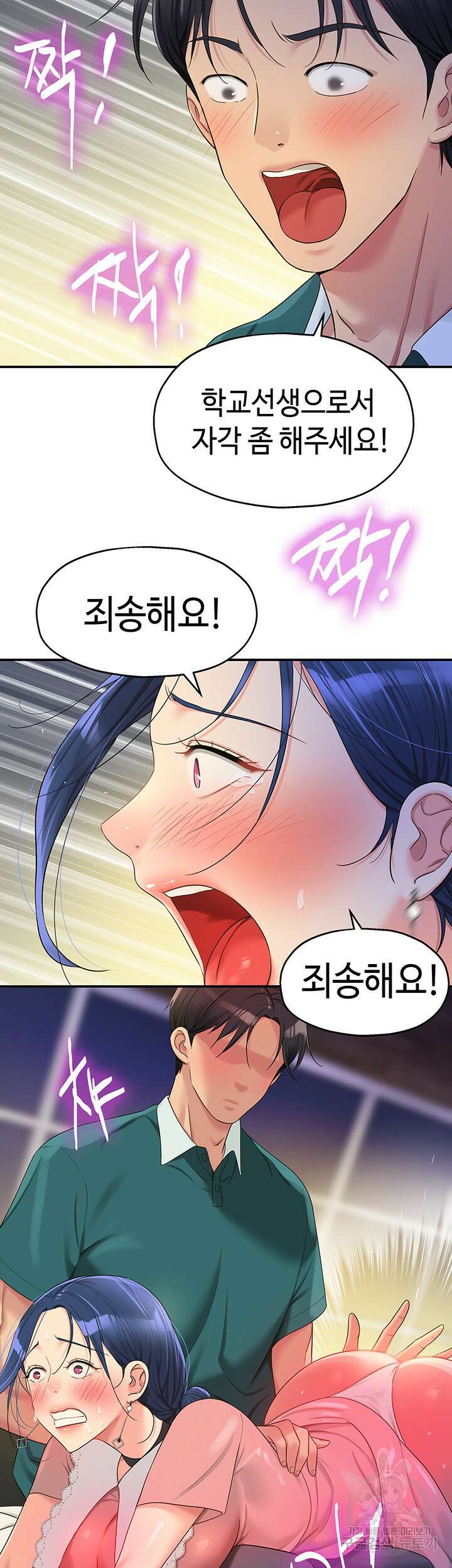 구멍가게, 구멍 열었습니다 46화 22