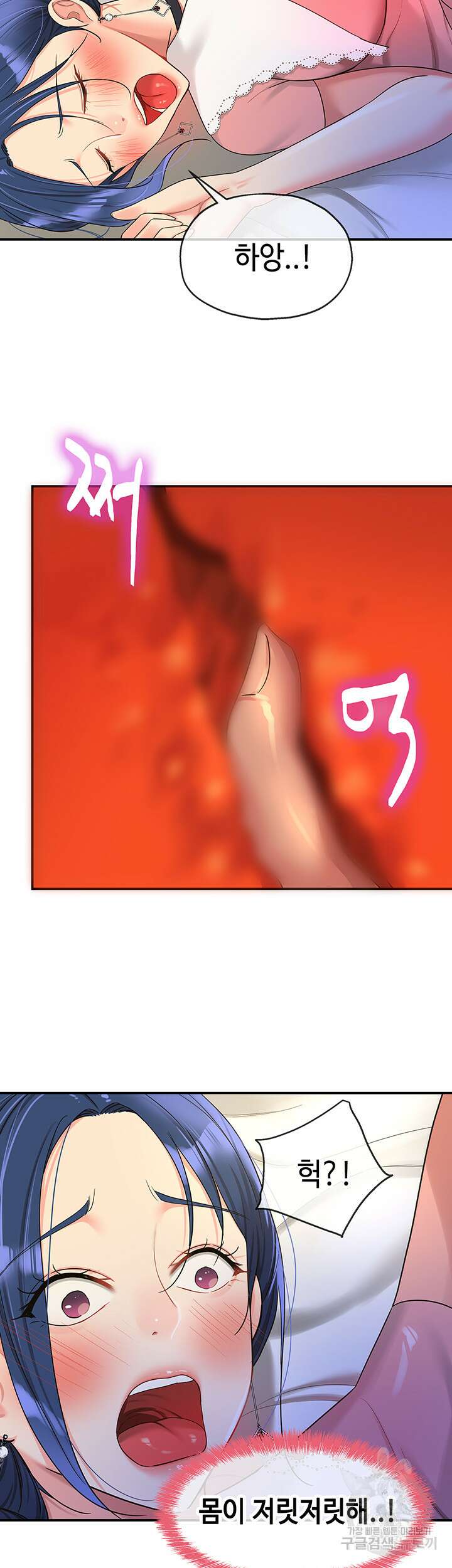 구멍가게, 구멍 열었습니다 46화 30
