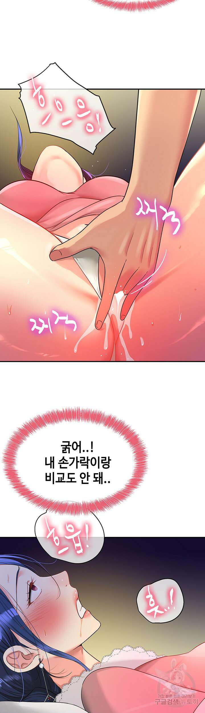 구멍가게, 구멍 열었습니다 46화 31