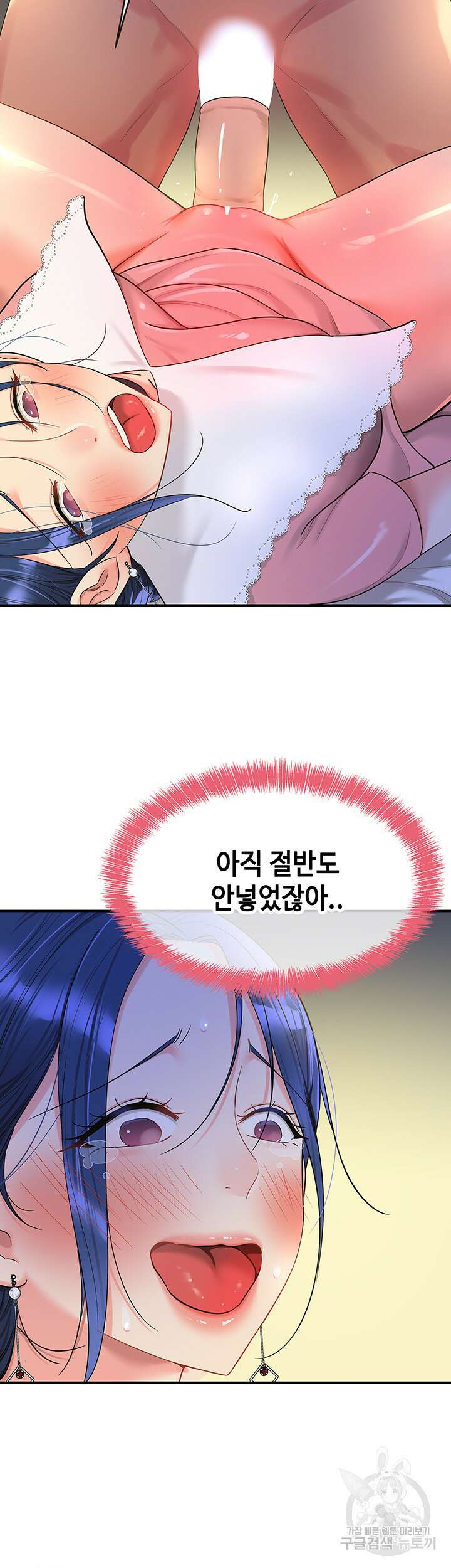 구멍가게, 구멍 열었습니다 46화 42