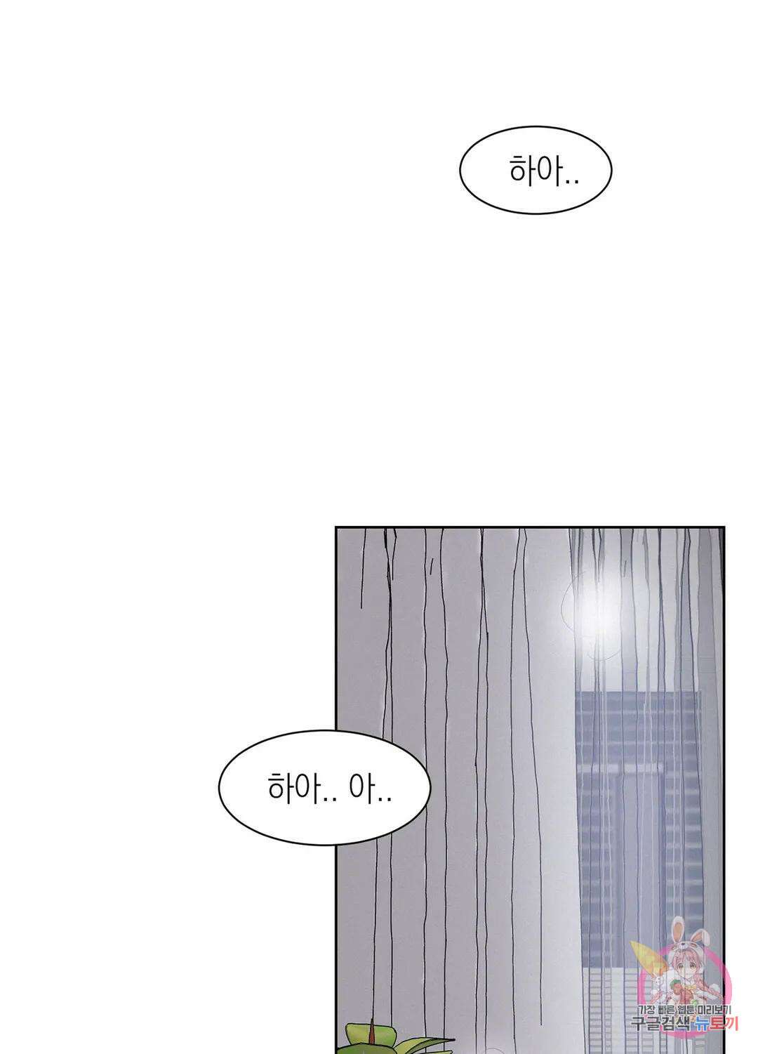 온워드 28화 2