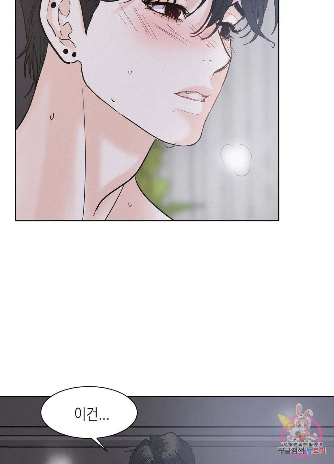 온워드 28화 4
