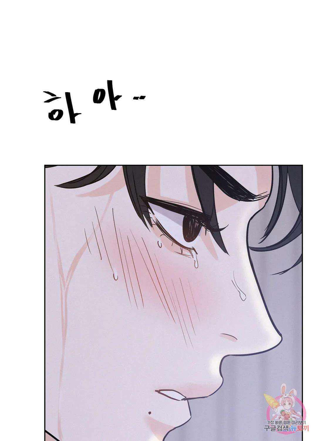 온워드 28화 6
