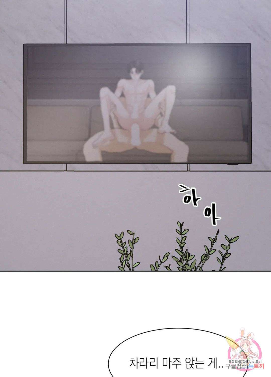 온워드 28화 8