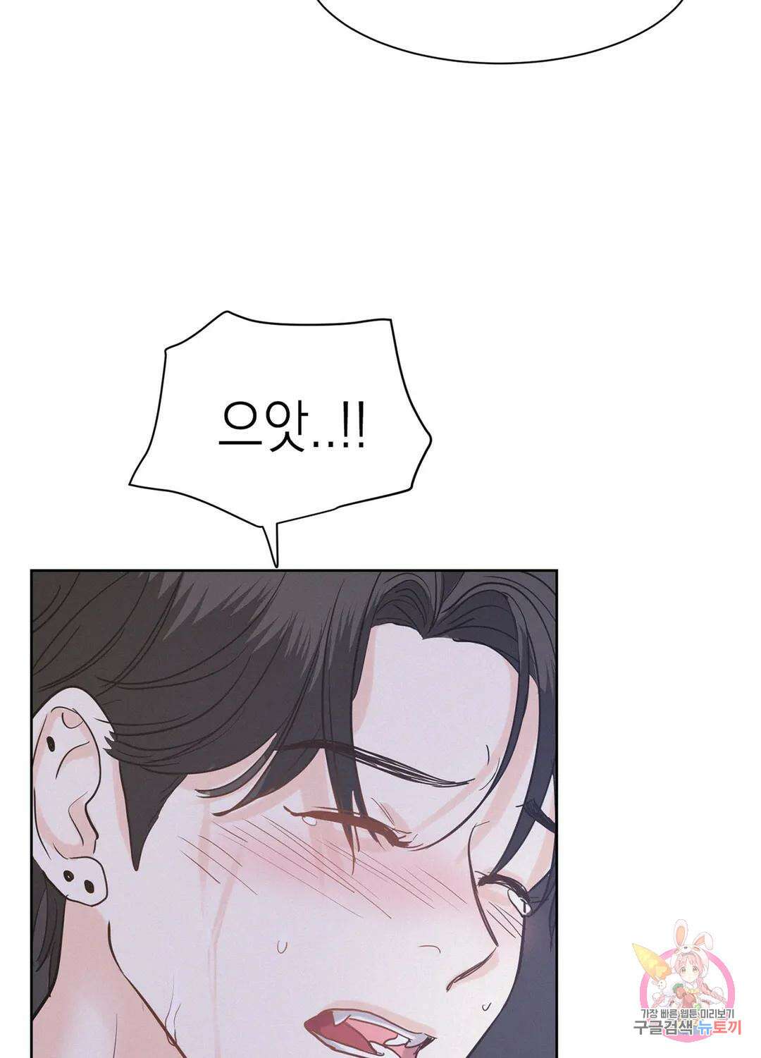 온워드 28화 9