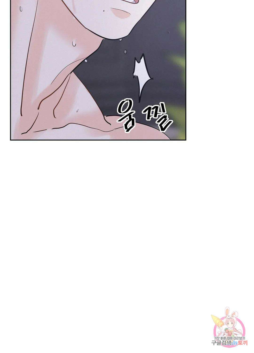 온워드 28화 10