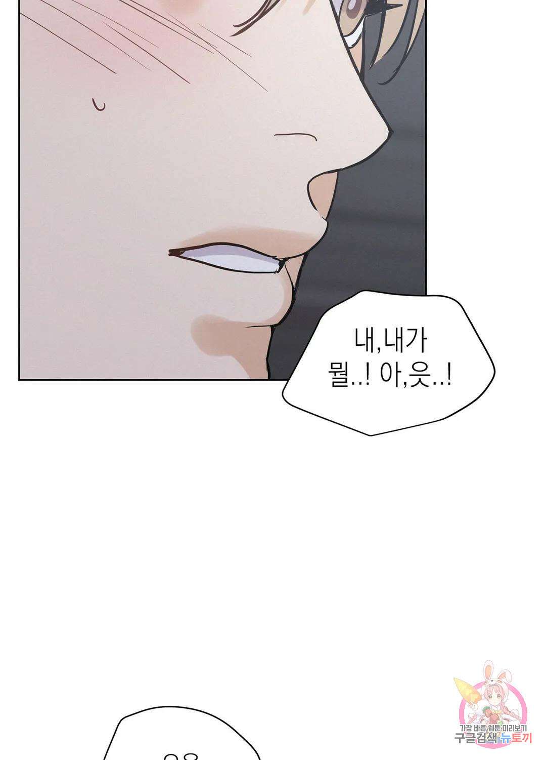 온워드 28화 13