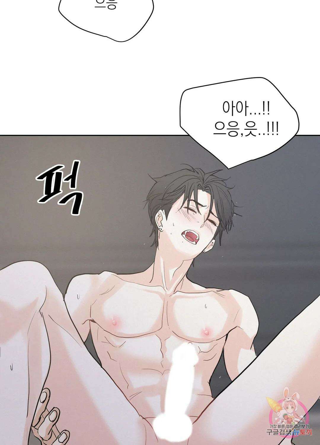 온워드 28화 14