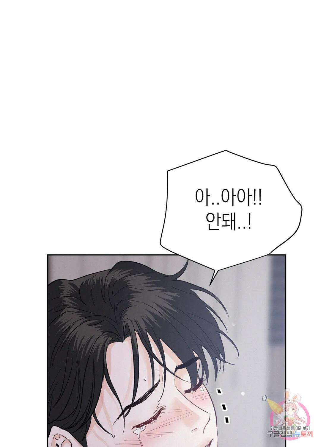 온워드 28화 16