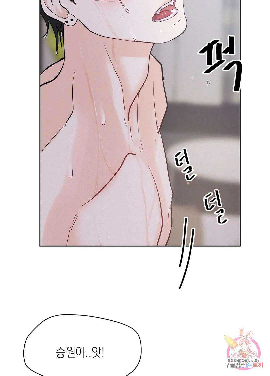 온워드 28화 17