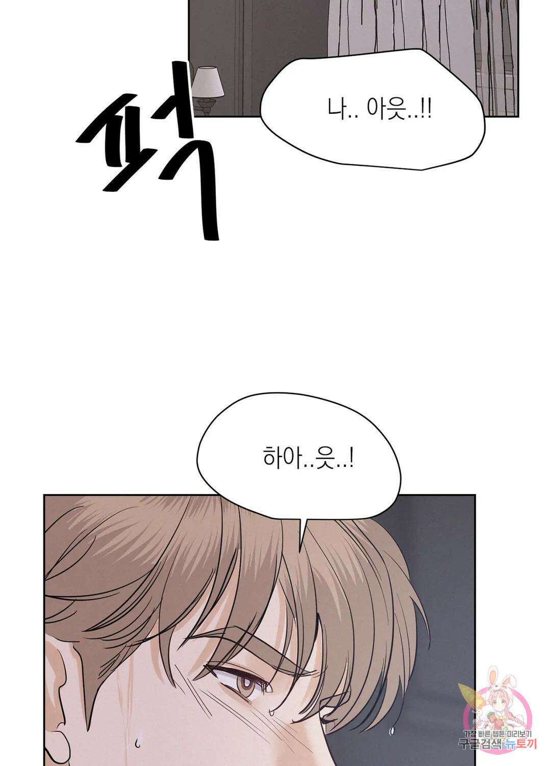 온워드 28화 19