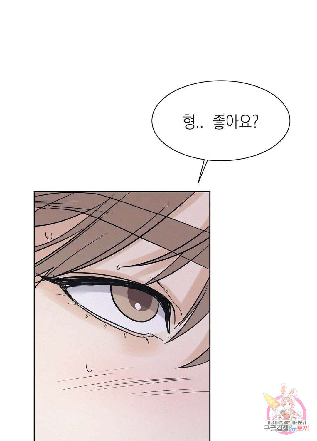 온워드 28화 21