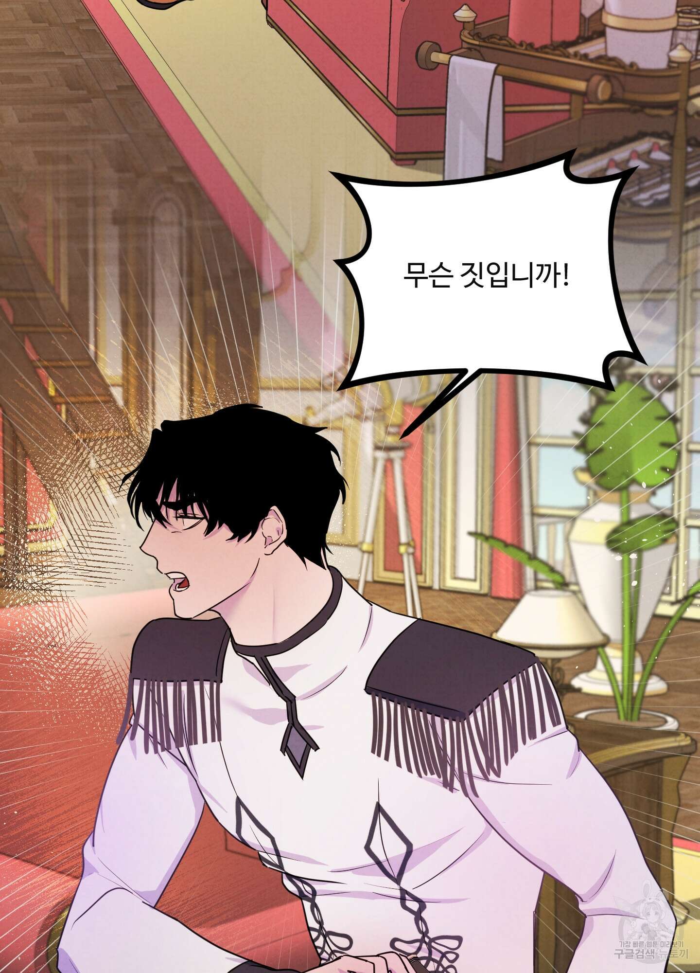 알로샤의 꽃 2화 2