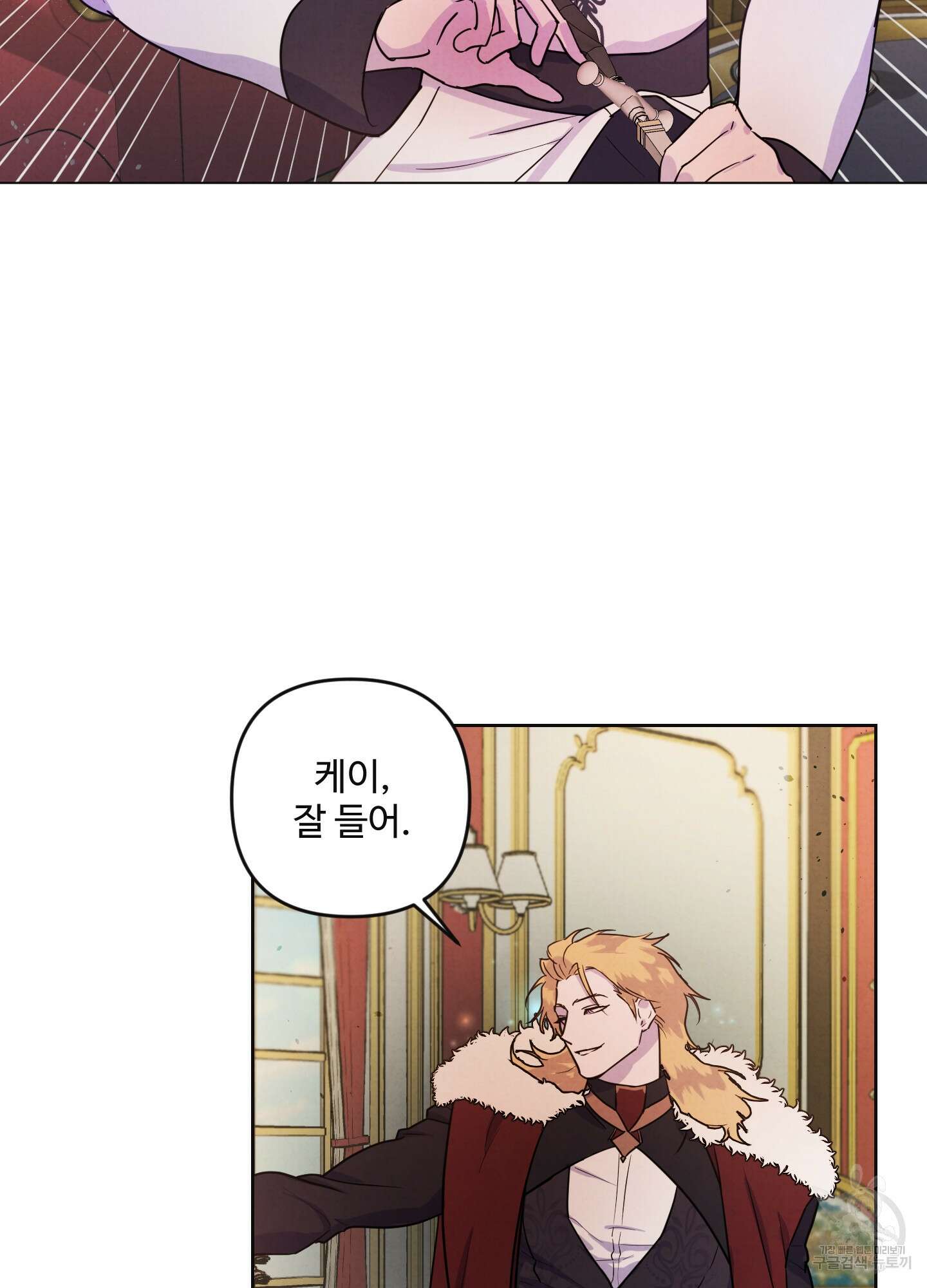 알로샤의 꽃 2화 3