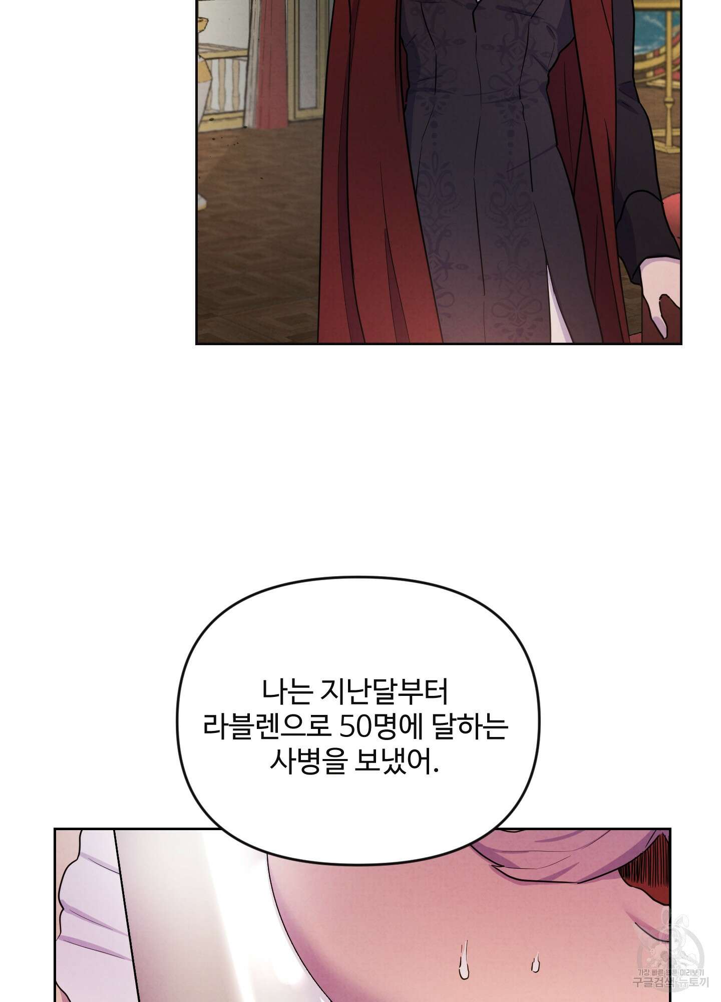알로샤의 꽃 2화 4