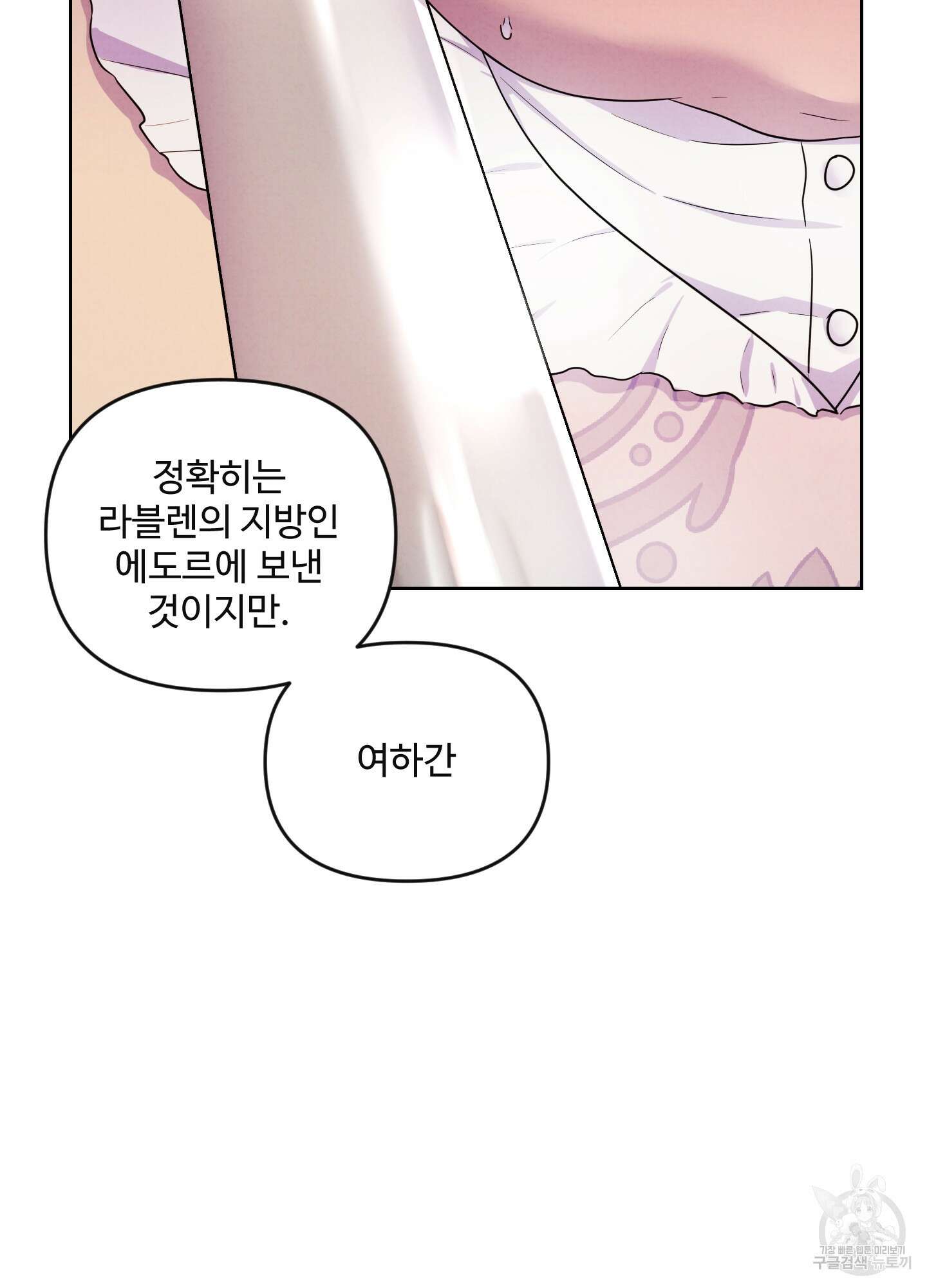 알로샤의 꽃 2화 5