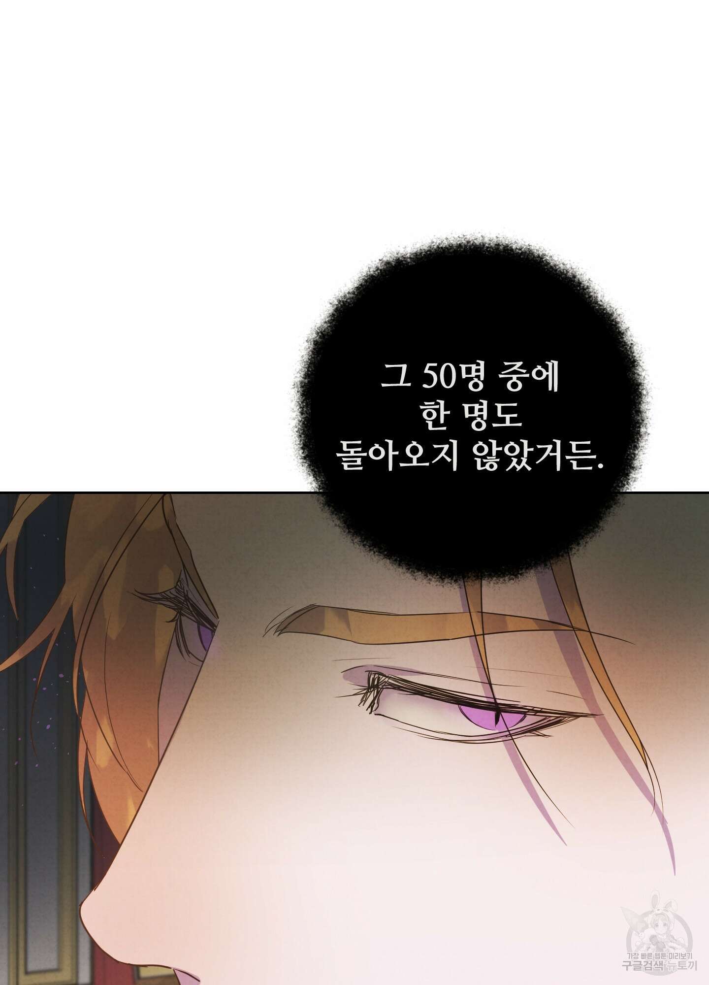 알로샤의 꽃 2화 6