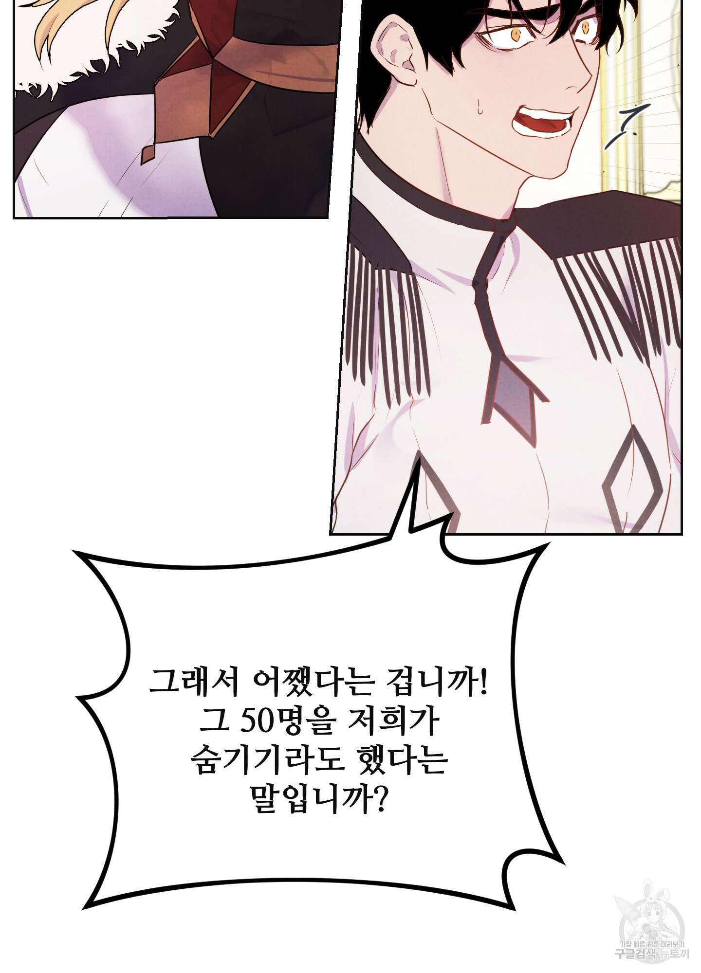 알로샤의 꽃 2화 9