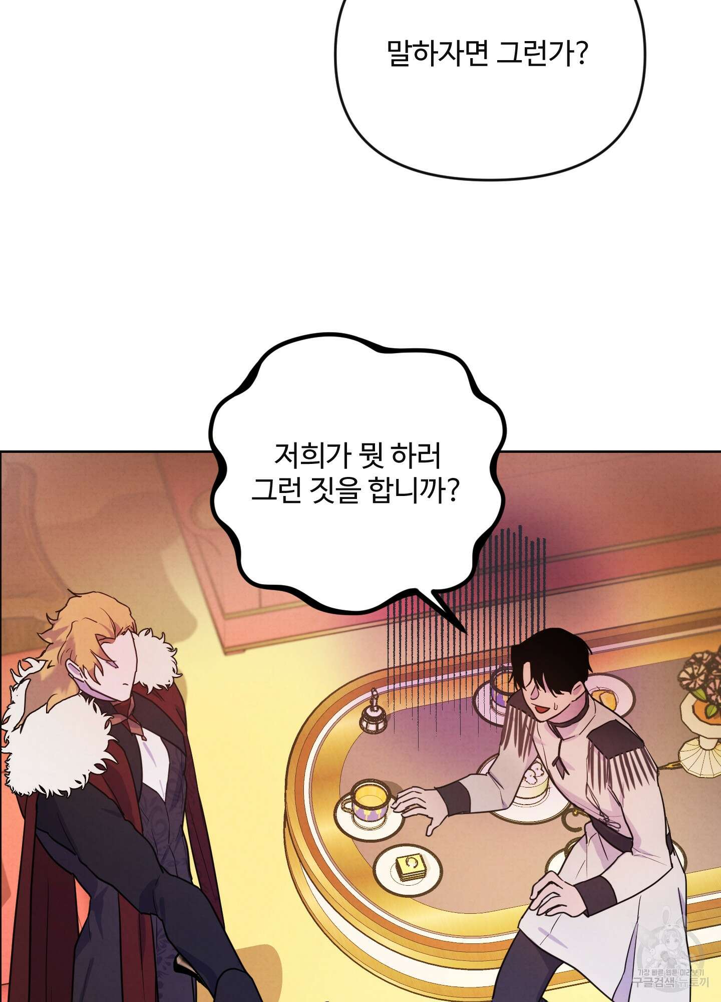 알로샤의 꽃 2화 12