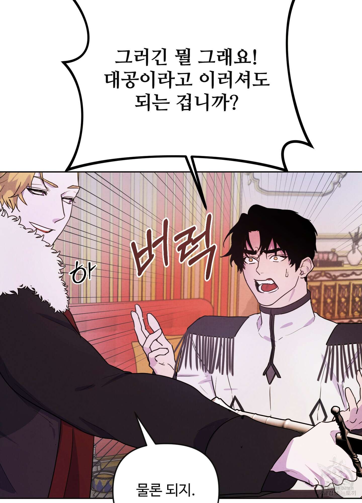 알로샤의 꽃 2화 14