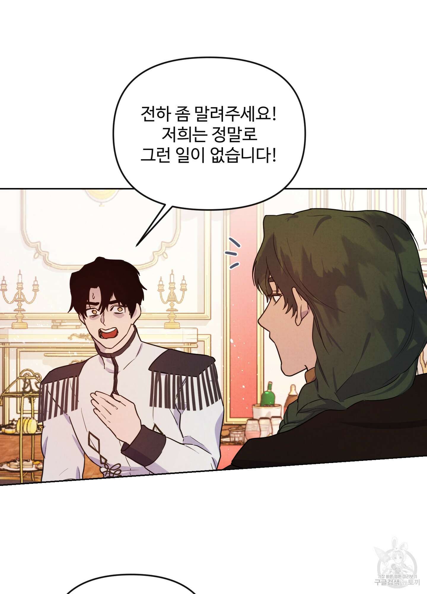 알로샤의 꽃 2화 17