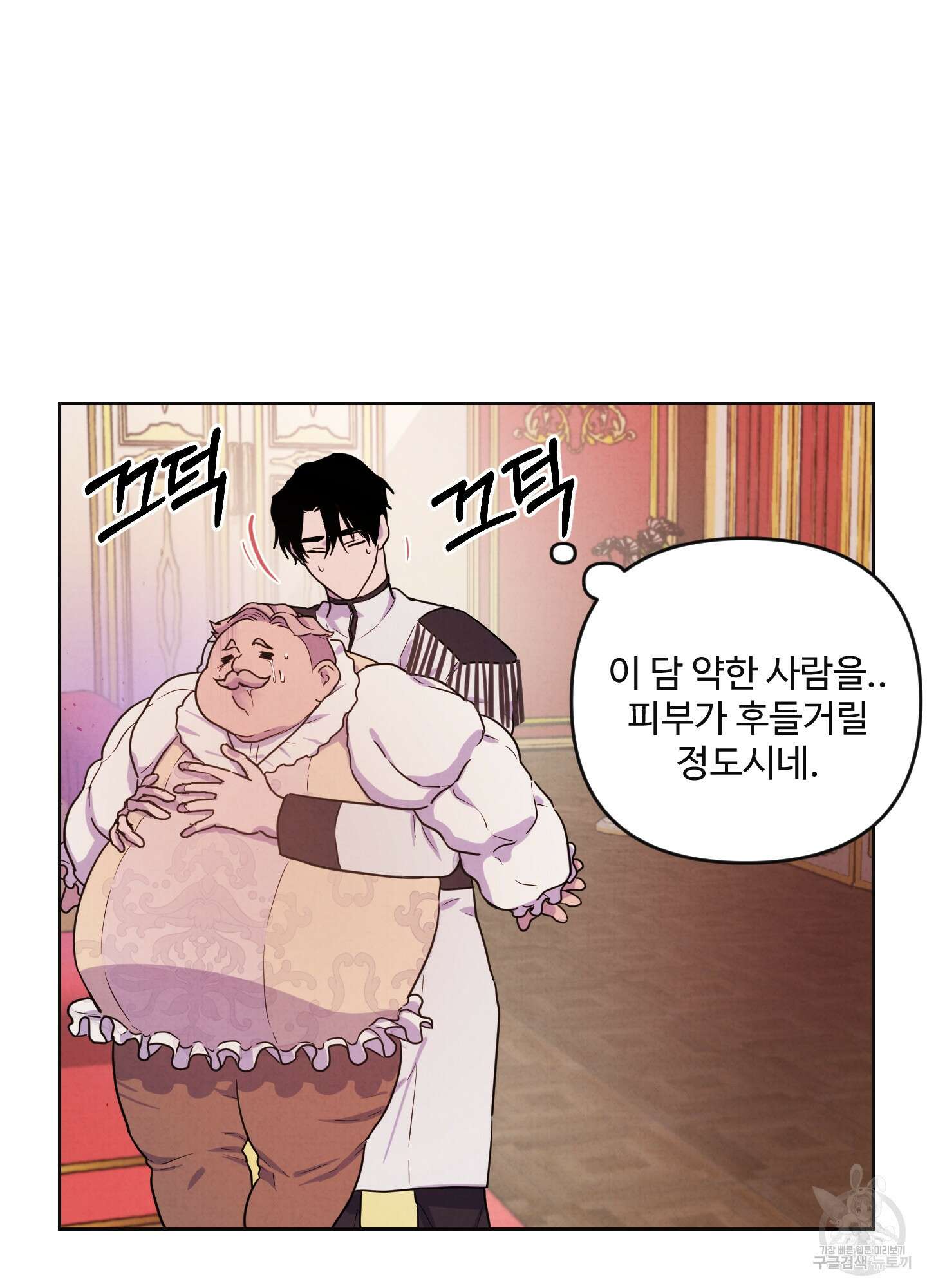 알로샤의 꽃 2화 21