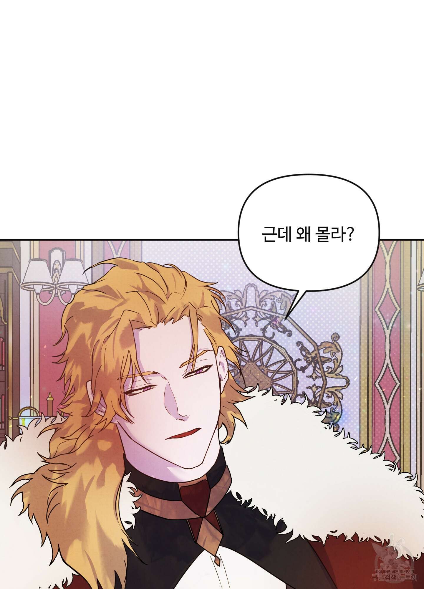 알로샤의 꽃 2화 22