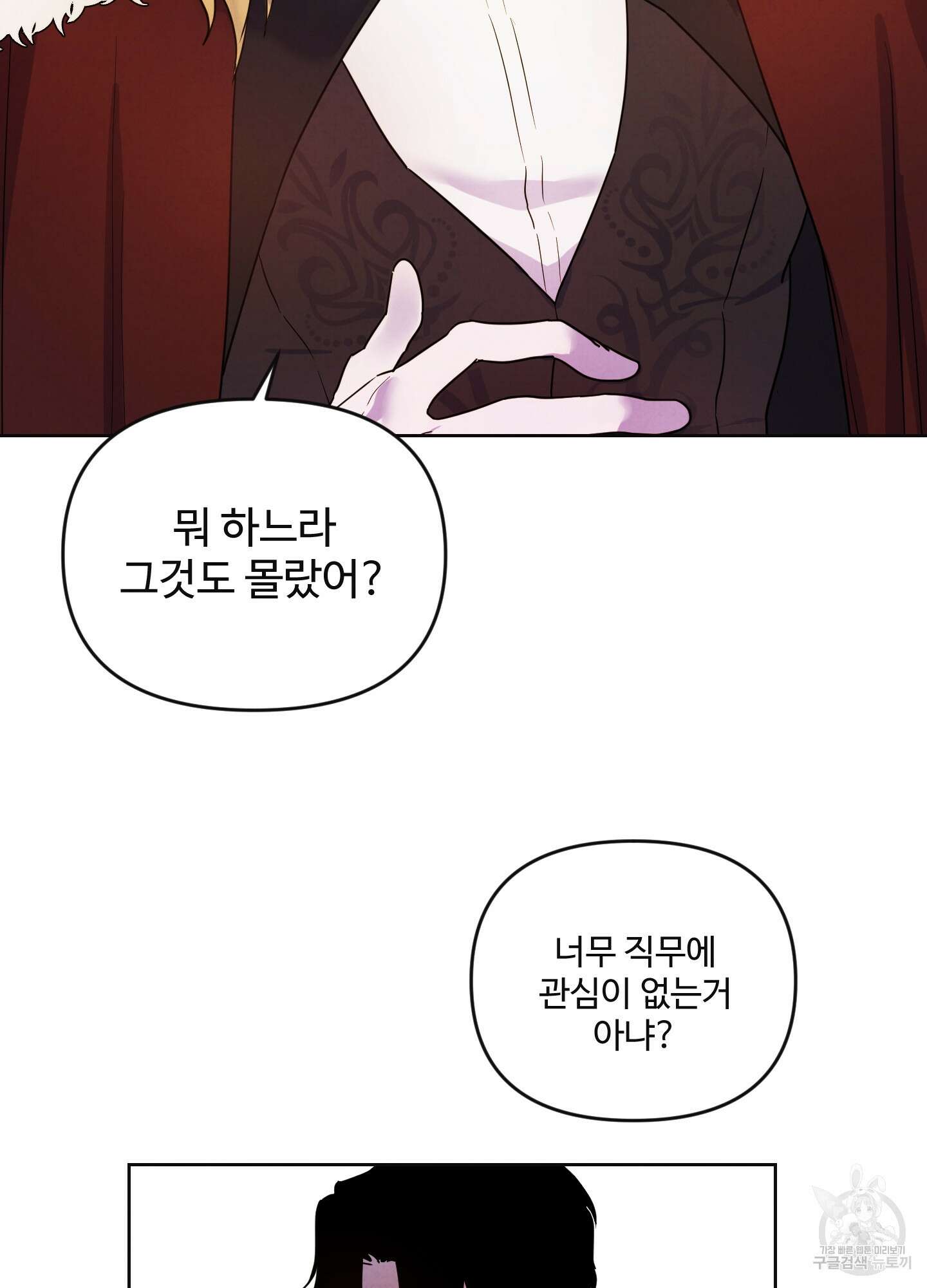 알로샤의 꽃 2화 23