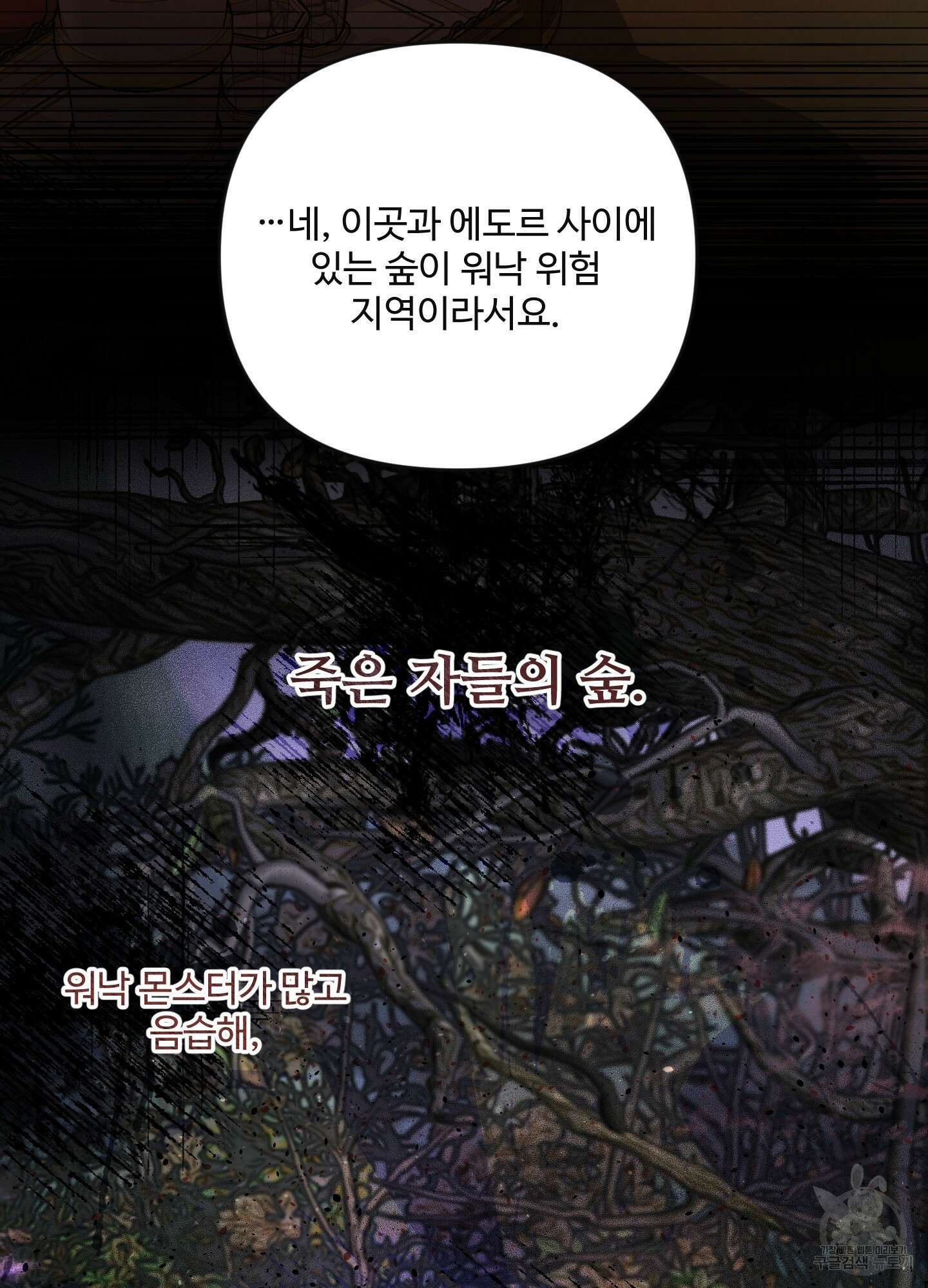 알로샤의 꽃 2화 30
