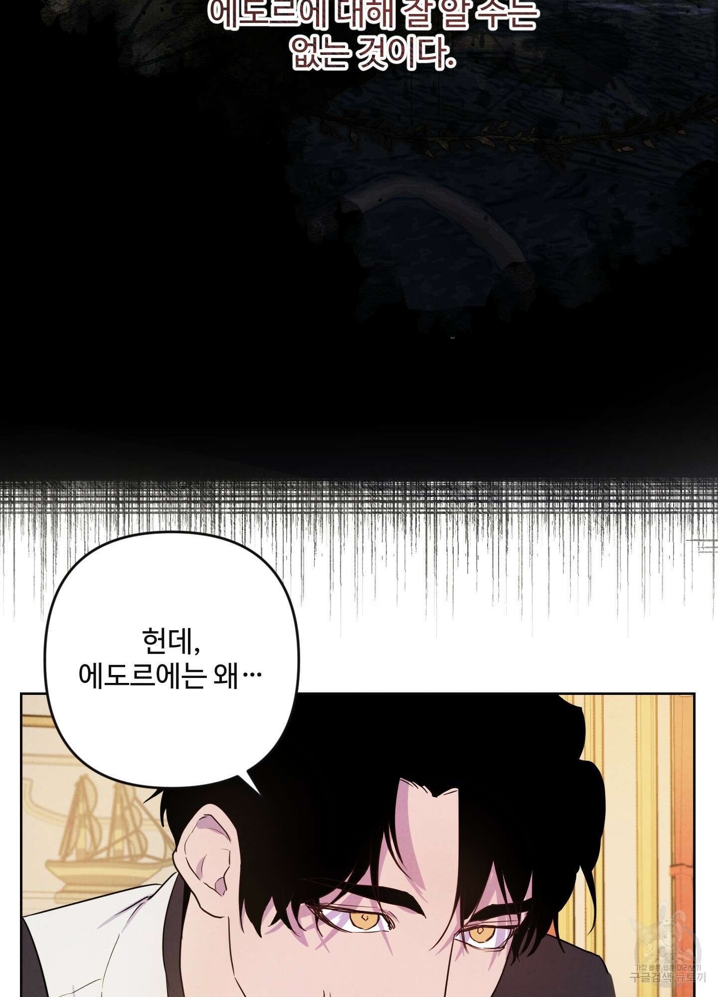 알로샤의 꽃 2화 32