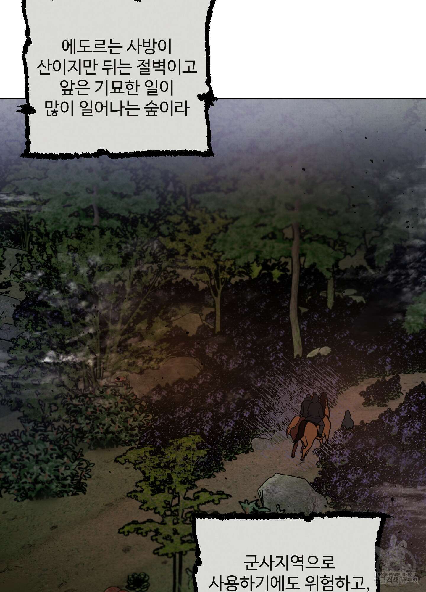 알로샤의 꽃 2화 34
