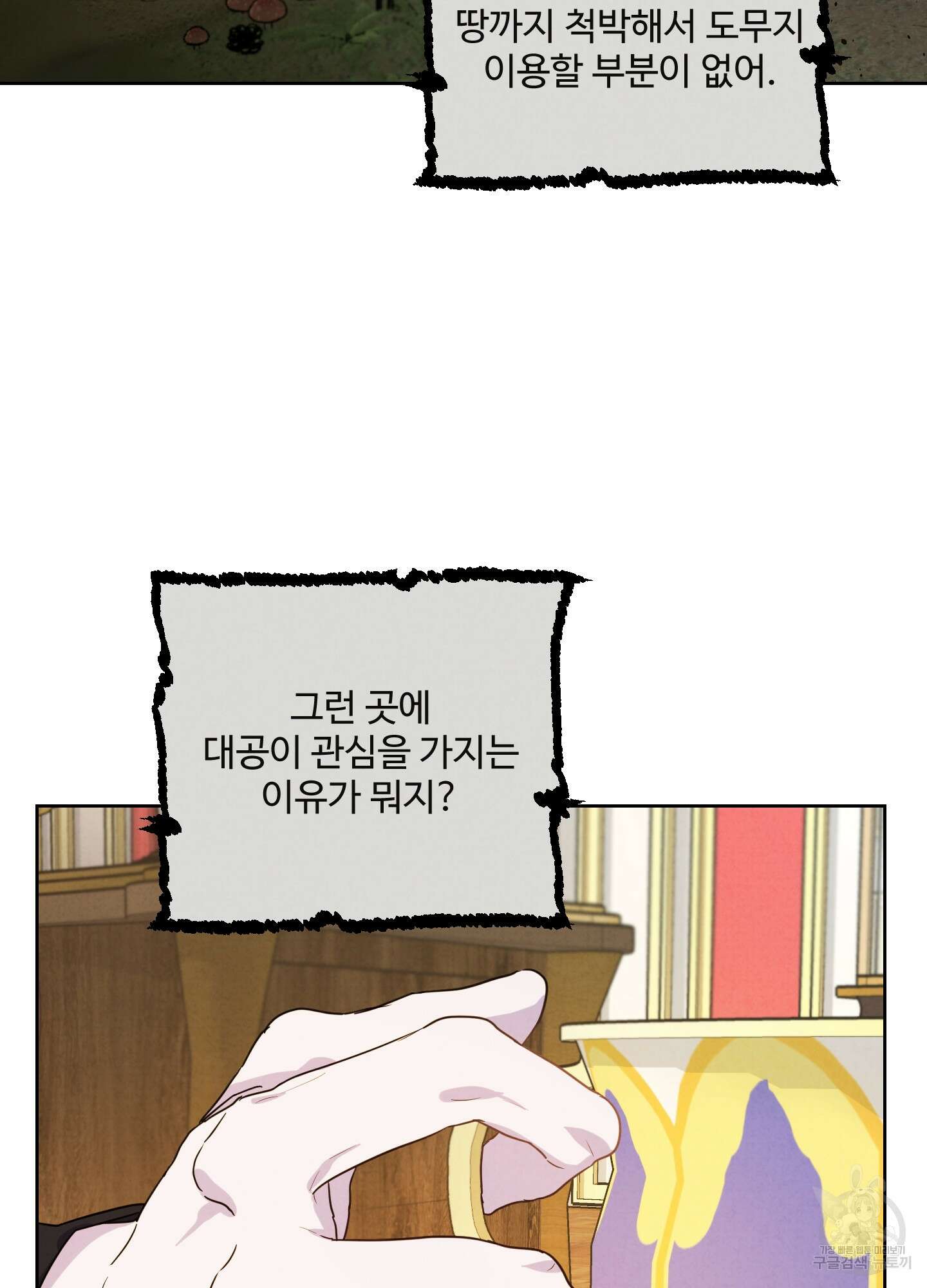 알로샤의 꽃 2화 35