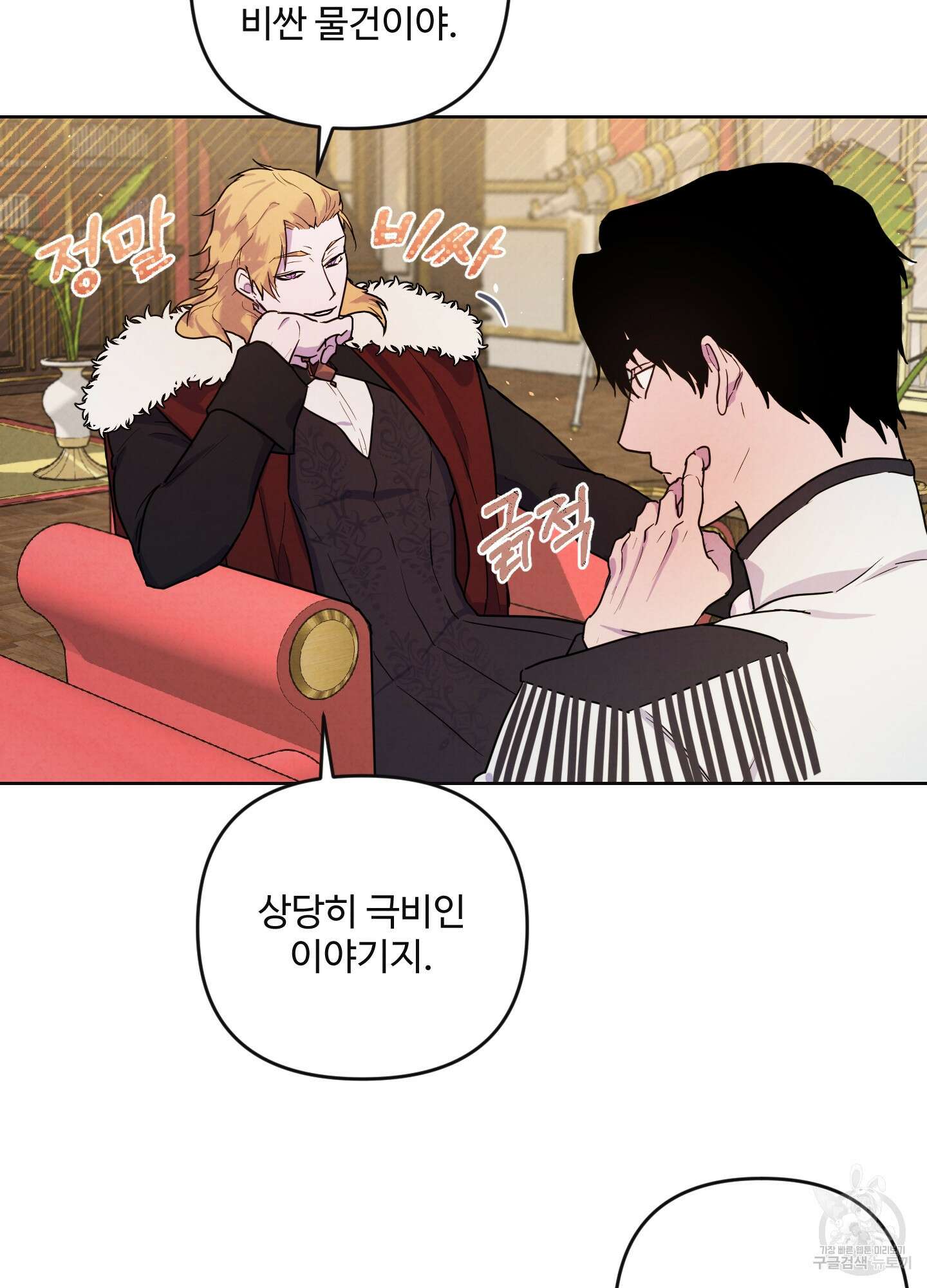 알로샤의 꽃 2화 38